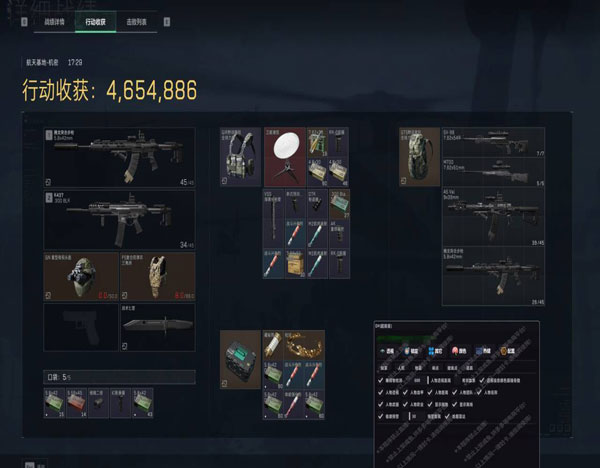 三角洲组织透视软件效果